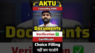 AKTU Counselling 2026 🔥 Document Verification Status How to Check? |UPTAC counselling 2026 for Btech