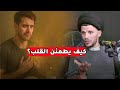 كيف يطمئن القلب السيد سلام الموسوي 