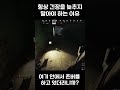타르코프에서 긴장을 늦추면 안돼는 이유 thumbnail