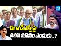 దగా డీఎస్సీ పై పవన్ మౌనం ఎందుకు..? Ambati Rambabu Straight Question To Pawan Kalyan | Sakshi Tv