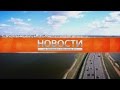 Новости Казани от 24 апреля.