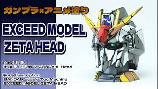 Gunpla Anime Painting] I tried painting the head of a Z Gundam