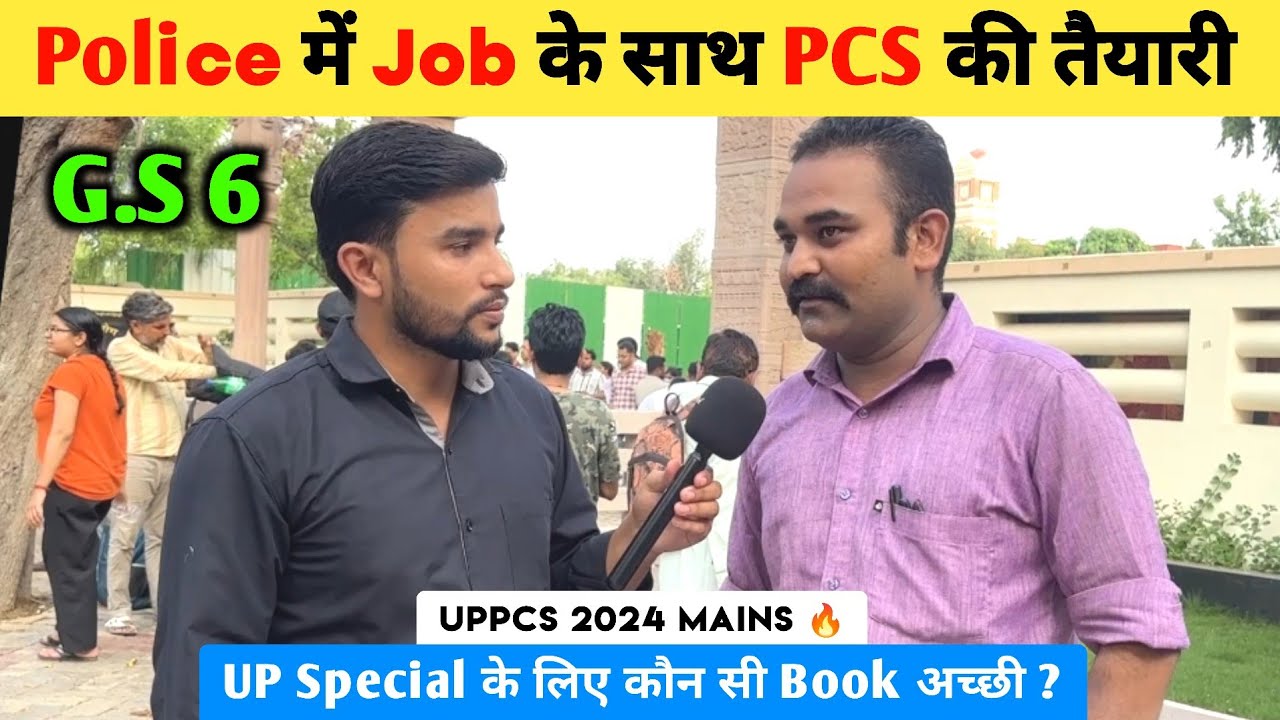 Police में Job के साथ PCS की तैयारी 🔥 | Uppcs Mains 2025 | UP Special Paper 1 2 | GS 6 | Uppsc