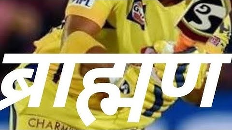 Brahman population 4 | ipl me brahman | brahman song | brahman video brahman status by brahman brand