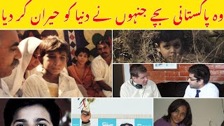 Pakistan`s Wonder kids The World Knows- Facts To Know