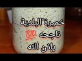 فيديو منتظر خميرة البلدية ناجحه بإذن الله