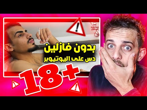 بدون فازلين مين بيقصد ابو هيكل بالاغنية 