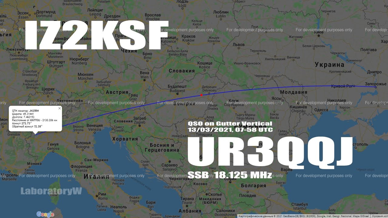 QSO IZ2KSF / UR3QQJ (2 130 km) на водосточный вертикал