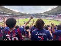 FC東京 新チャント スカパラ