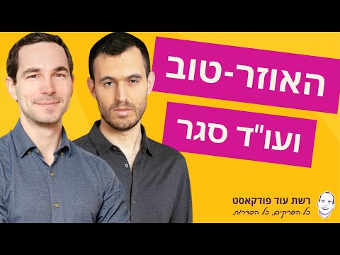 וִידֵאוֹ: להכיל במשפט?