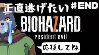 【BIOHAZARD7】正直逃げたいバイオ7【#4】