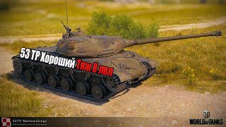 Польский танк 53TP Markowskiego. Большой Гайд WoT.