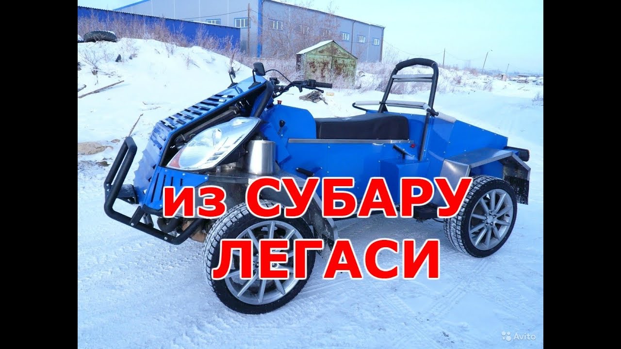 Субару из лего