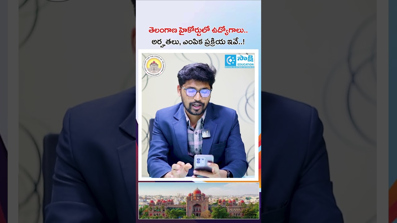 High Court Jobs 2026: New Subordinate Recruitment Details | Apply now | 