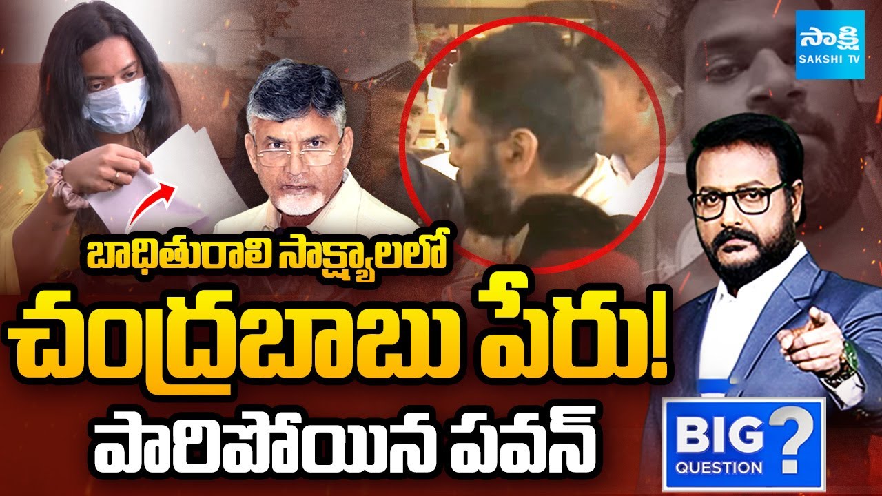 BIG Question : Chandrababu and Pawan Kalyan Role in MLA Arava Sridhar Controversy | Sakshi TV