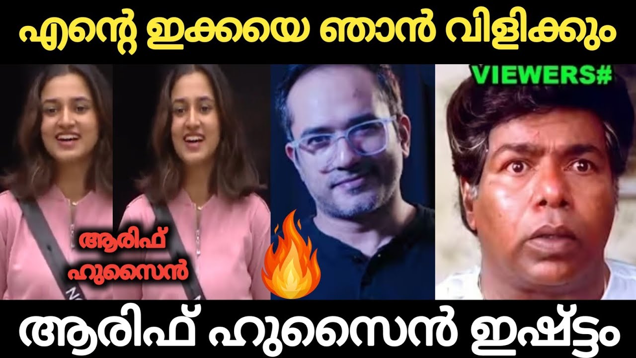 നൂറ: എന്റെ ഇക്കയെ ഞാൻ വിളിക്കും | ആരിഫ് ഹുസൈൻ 🔥🔥🔥 Arif Hussain | Noora | Holy Blunders 2.0