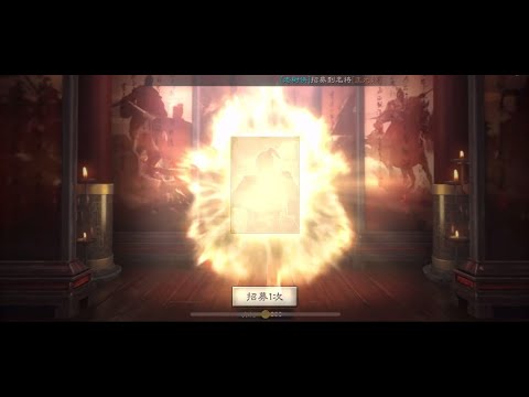 三国志战略版 - 0氪系列: S8襄樊之战开局, 血亏抽卡！