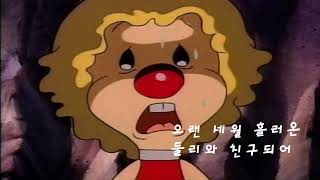 아기공룡둘리 주제곡/ 커버 시유/3옥타브