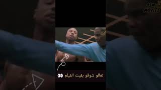 ملاكم محترف بيلاعب اخطر ملاكم روسي عشان ينتقم لموت ابوه