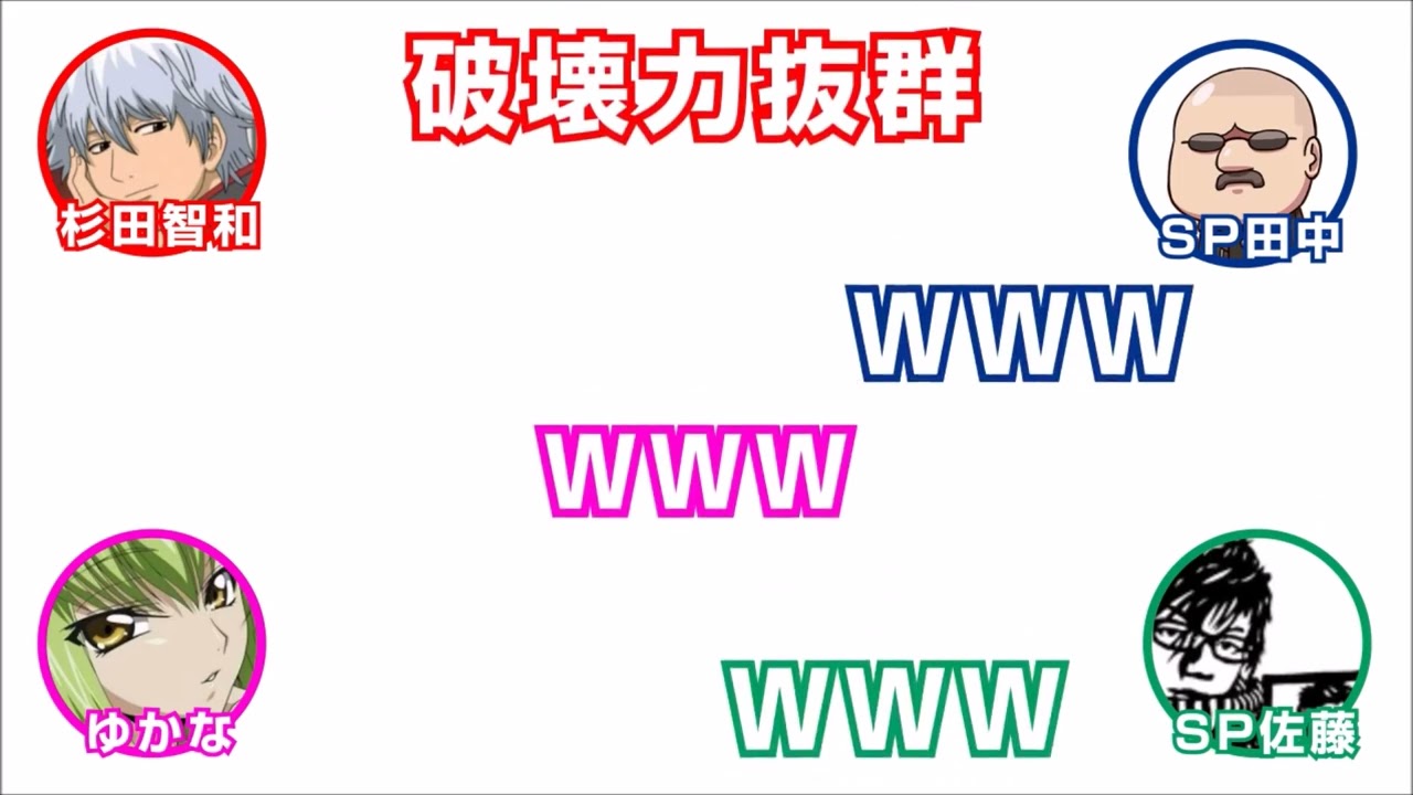 【声優文字起こし】銀さんのモノマネをする悠木碧と早見沙織に銀さん驚愕ｗｗ「想像できない・・・」