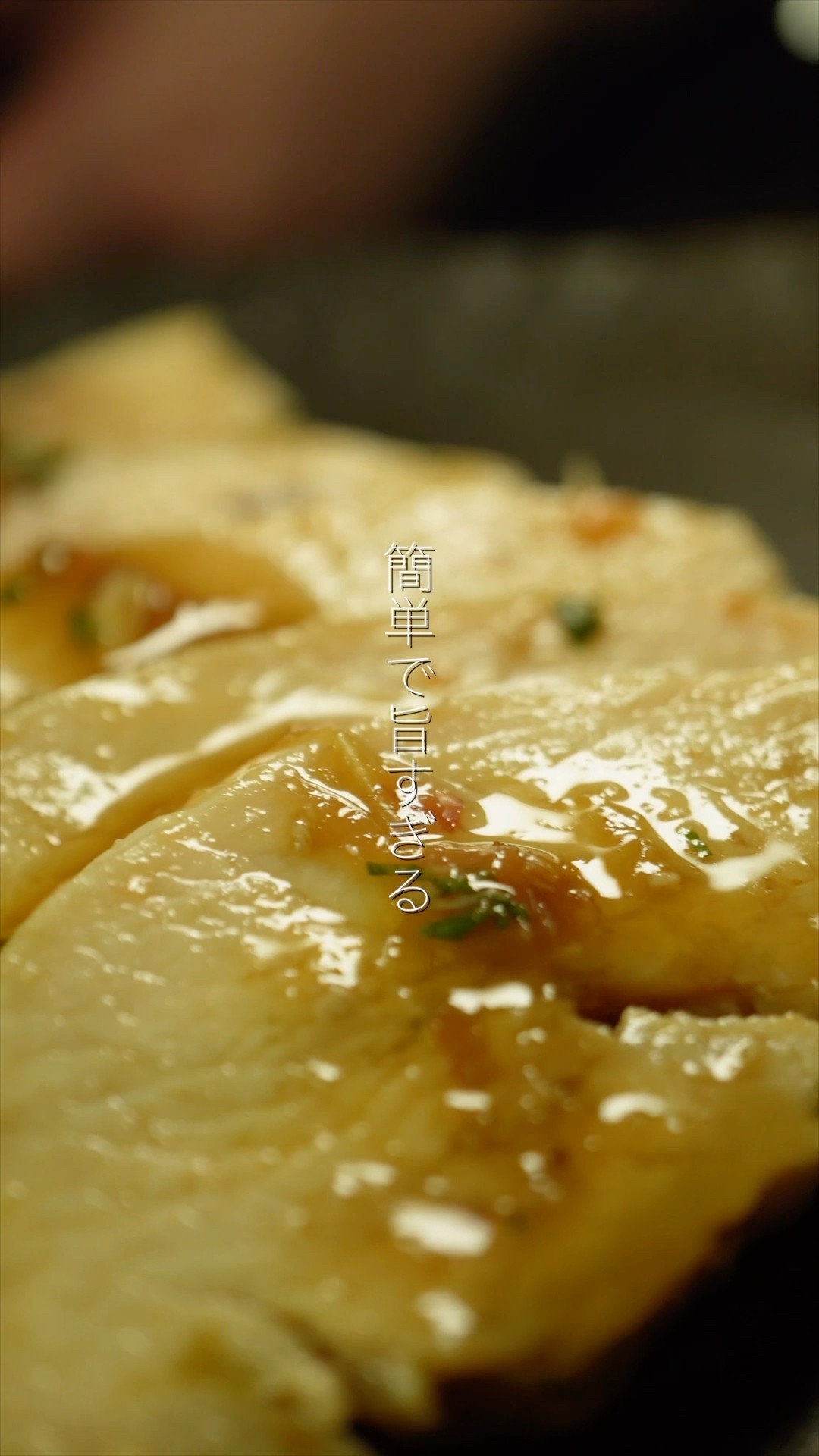 How to Make Exquisite Plum and Shiso Ponzu Chicken Breast (Chef's