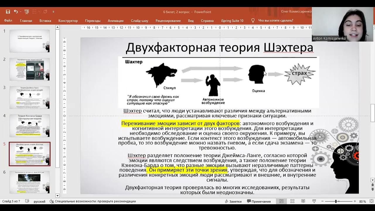 Видео интерпретации. Видео интерпретации