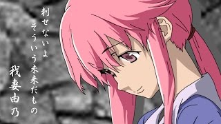 Mirai Nikki「AMV」- Please don't go