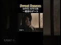 #サザンオールスターズ #松嶋菜々子 #椎名桔平