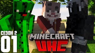 УльтраХардкор #1 - Дождь из яблок | Minecraft UHC