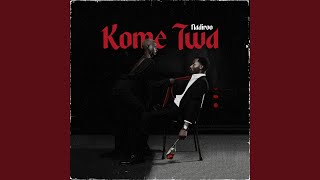 Kome Twa