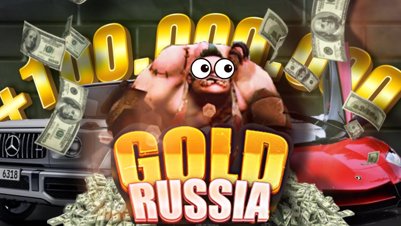 «Gold Russia»: Игра, где 100кк НЕ спасают от БОЛИ.💀/обзор проекта