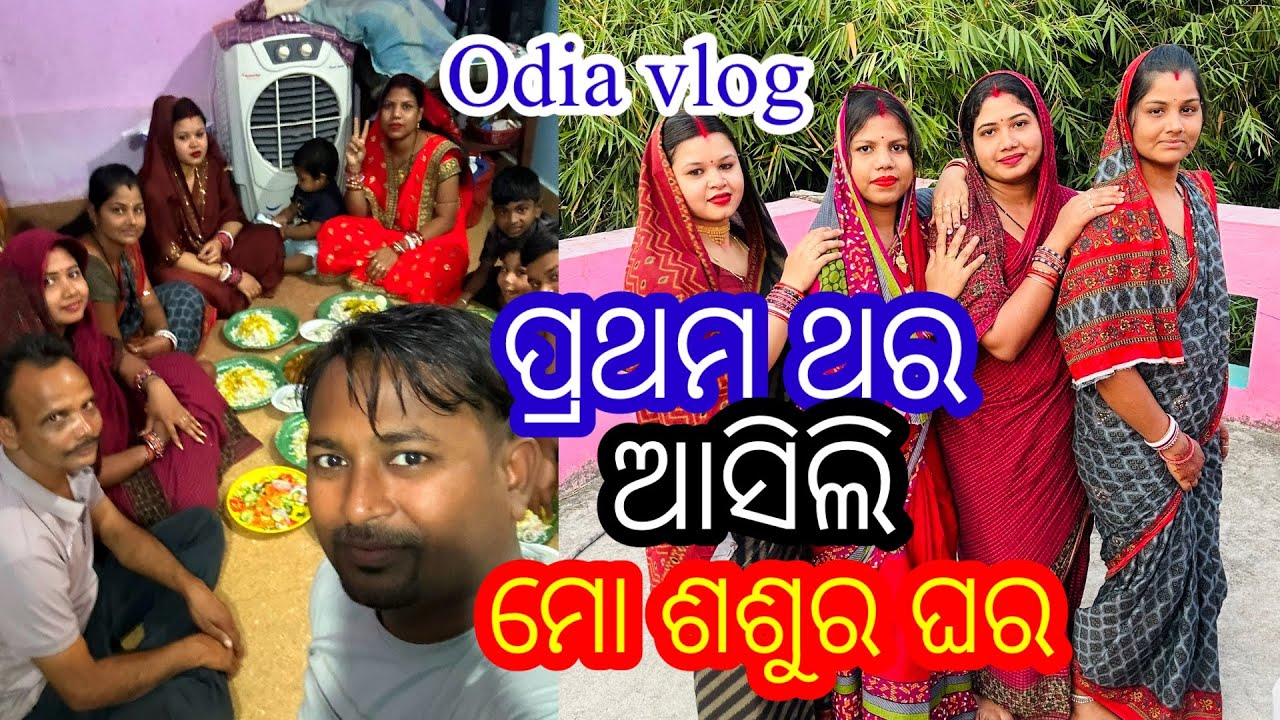 Sasura ghara Odia vlog video // Chalo Odisha