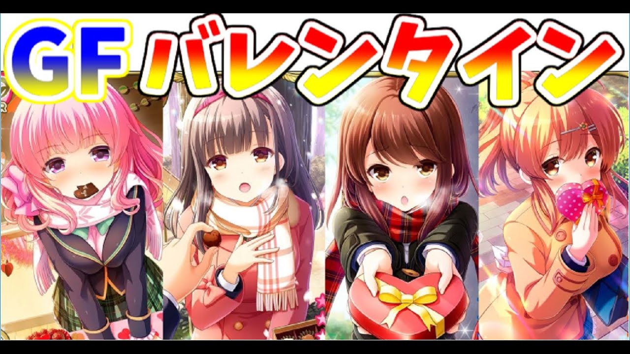 ガールフレンド 仮 バレンタインカードに対する皆の反応集 Youtube ガールフレンド 仮 バレンタインカードに対する皆の反応集 Youtube