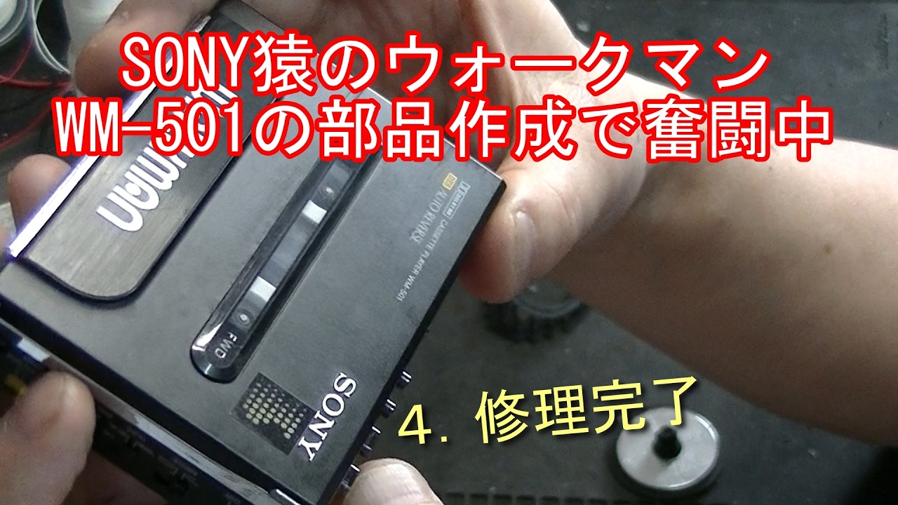 Struggling to Fabricate Parts for the Sony Struggling to Fabricate Parts for the Sony