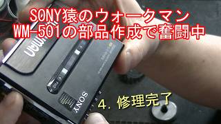 Struggling to Fabricate Parts for the Sony 