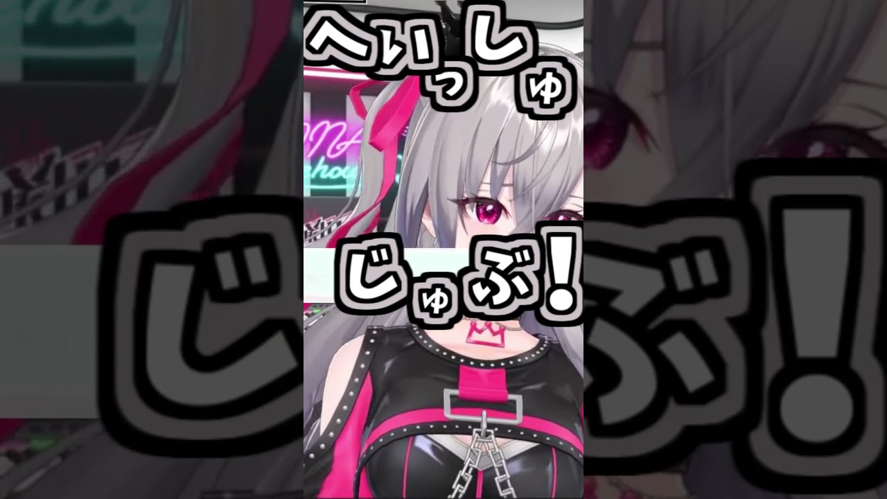 リオナの多めのくしゃみ助かる！！【2026/10/01　#shorts 　#ホロライブ　#響咲リオナ】