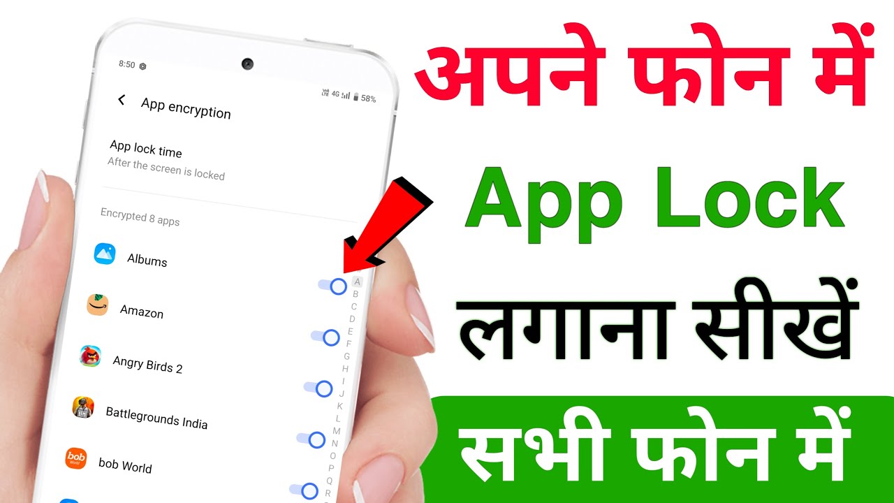 app lock kaise lagaye || अपने फोन में ऐप लॉक कैसे लगाएं || App Mein Lock Kaise Lagaen Setting Se