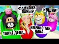 УЗНАЛИ ФАМИЛИЮ ЛАНЫ!