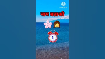 Can You Decode the Emoji Names! #emojiquiz #shorts