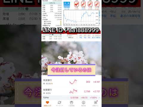 現値は448円、予測株価は3,100円。約6.9倍を見込んでいます #sbi #投資#株 #株式 #日本株 #株式投資