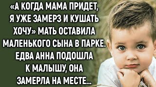 картинка: А когда мама придет, я уже замерз и кушать хочу…