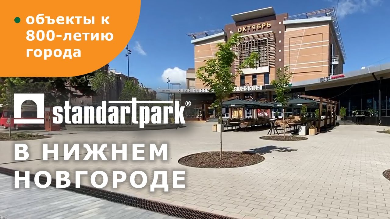 Путешествуем со Standartpark/ Проекты Нижнего Новгорода: Кремль ...