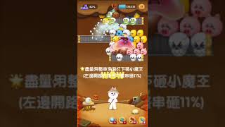 Bubble2  852 寵：情人愛德華+大雄(水晶🐰)