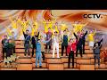 王铮亮 汪苏泷 李现 每道光 致敬每一位奋斗者 唱出平凡人的光芒 2026央视春晚 CCTV春晚