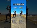 今バズってる1分トレーニング🔥
