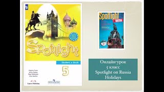 Spotlight 5 on Russia (Holidays) Spotlight 5 on Russia (Holidays)