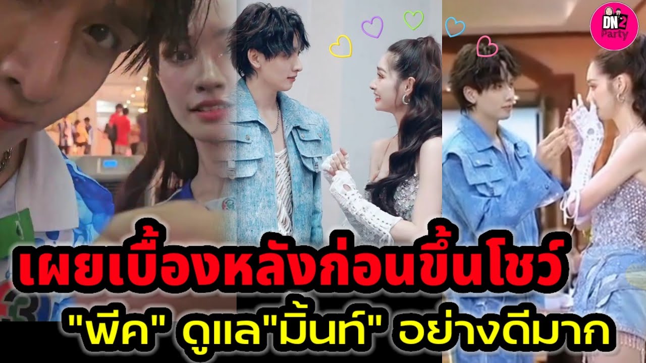 ฟินเลย! แม่เผยเบื้องหลังความจริงก่อนขึ้นโชว์ 