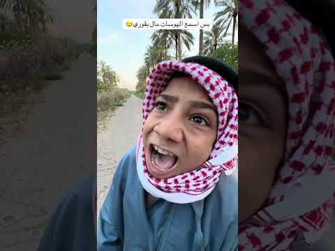 تحشيش بقوري شبي😂