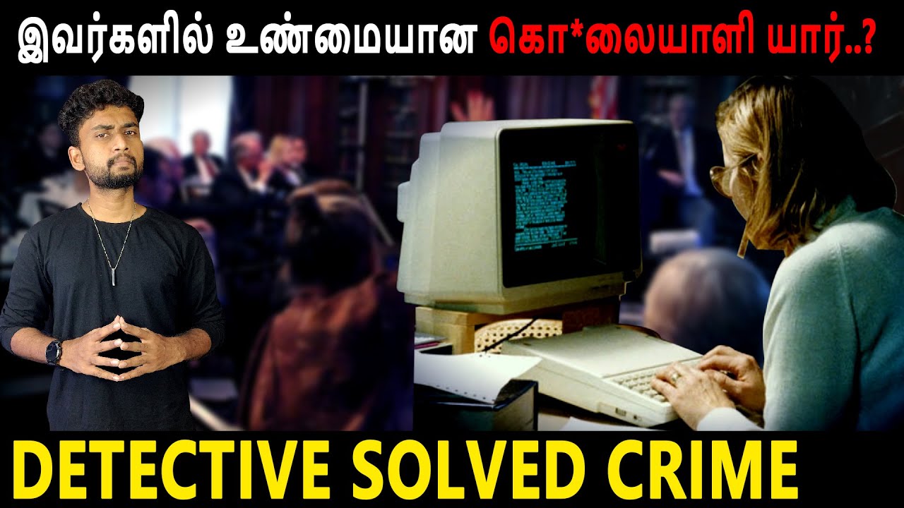 கொ*லைக்கு இப்படி ஒரு காரணமா மிரண்ட POLICE | Shocking crime | (Crime Story In Tamil) | By Shamy