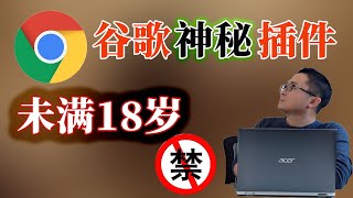 精选五款谷歌浏览器插件 | 有福利这5款非常的实用Chrome的应用保证你爱不释手